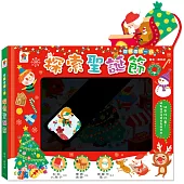 探照燈找一找：探索聖誕節(內含5大場景+71個找找看題目)