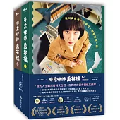 文智元劇本書：非常律師禹英禑1-2【平裝套書】