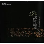 漆-器欲難量-陳永興漆藝展/ 藝術薪火相傳—第13屆臺中市美術家接力展