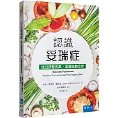 認識妥瑞症：找出誘發因素，遠離抽動症狀