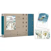 海上繪圖師.島嶼航行【首刷限定《航海》精美明信片組】