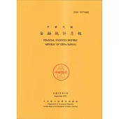 金融統計月報112/09