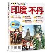 印度‧不丹