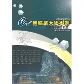 e通瞄準大學學測Aiming2024：明星高中模考試題