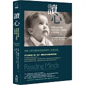 讀心(二版)：我們因此理解或誤判他人意圖的心智理論