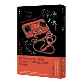 屠宰場之舞(紐約犯罪風景塗繪全新設計版)