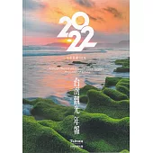 中華民國111年台灣觀光年報