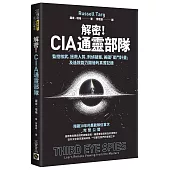 解密!CIA通靈部隊：監控核武、拯救人質、刑偵破案，美國「星門計畫」及遙視能力開發的真實記錄