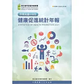 110年健康促進統計年報
