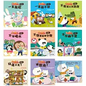 機智學校生活start!(8冊)