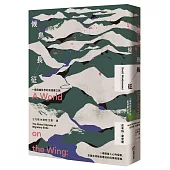 候鳥長征：一場飛越世界的奧德賽之旅