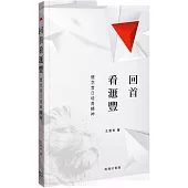 回首看滙豐 懷念昔日培育精神