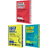 WIRED未來科技系列：加密貨幣+量子電腦+個人化醫療(3冊套書)