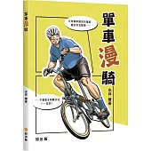 單車漫騎：Right in Spring: The Origin and Structure of China’s “1982 Constitutional System” (1979-1992)