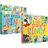 【小行星點讀系列】吳敏蘭給孩子的英文童謠精選：I CAN SING!動物×生活的16首音樂經典