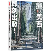 美國人帶路，美西即刻出發!4大州╳4大城╳7大國家公園╳5大遊樂園，近300個在地人最愛景點