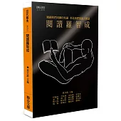 閱讀羅智成
