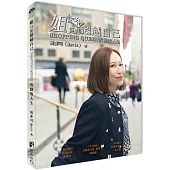 姐只想超越自己：SHOPPING QUEEN的勸敗人生