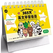 LINE FRIENDS 365天英文學習日曆(附QR Code 線上音檔)