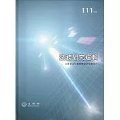 111年度法務研究選輯[軟精裝]