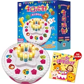 生日派對聲光蛋糕組(內附生日繪本)