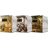 羅馬人的故事(1-15冊書盒版)