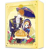 某天成為公主03+04【漫畫特裝版】