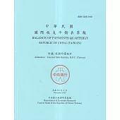 國際收支平衡表季報2023.11