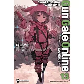 Sword Art Online刀劍神域外傳 Gun Gale Online (13) ―5th 特攻強襲 (下)―