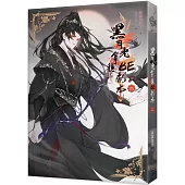 黑月光拿穩BE劇本二(電視劇《長月燼明》原著小說)