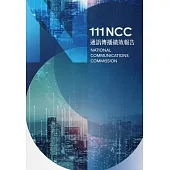 111年通訊傳播績效報告