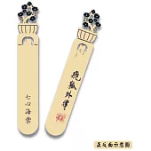 飛狐外傳.七心海棠 立體直角青銅書籤