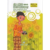 成人基本識字雙語教材(中印語) 第3冊[修訂二版]