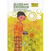 成人基本識字雙語教材(中印語) 第6冊[修訂二版]