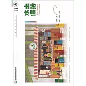 水土保持季刊NO.43(112年麥香壤歌號)田媽媽上菜休區冬季時農手作帖