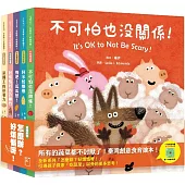 怎麼辦?好煩惱呀!Part 1【蔬果系列食育繪本套書3】