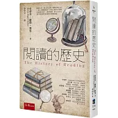 閱讀的歷史(3版)