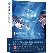 紐約新醫革命：表維醫院的生與死