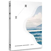 悅讀聖經：箴言