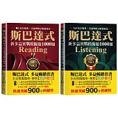 斯巴達式 多益暢銷套書 全真模擬題庫+解析【閱讀&聽力】：快速突破900分的捷徑【內含新多益實戰模擬題1000題Reading + 新多益實戰模擬題1000題Listening】 (附QR Code音檔)