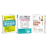 啟動孩子的潛能、提升注意力與正向情緒教養套書(共3本)：阿鎧老師10天就看到成效的感統遊戲+光光老師正向情緒教養學+MBTI啟動孩子的優勢潛能教養法