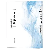 文章偶得：閱讀素養的核心