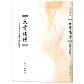 文章偶得：命題考試的能力