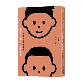 成為大人的第一堂哲學課：用哲學找出你的人生答案