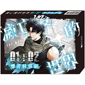 滅亡後的世界01+02【雙書特裝版】