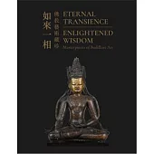 如來一相：佛教藝術藏珍