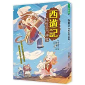西遊記：孫悟空鬥神魔
