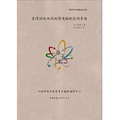 臺灣地區核設施環境輻射監測季報(112年第2季)-04月至06月