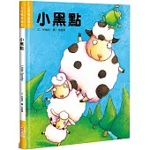 小黑點(中英對照)(精裝)