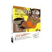 圖解動漫音樂創作法：曲式構成+和弦進行+表現手法，徹底解說一聽癡迷的魔力祕密!